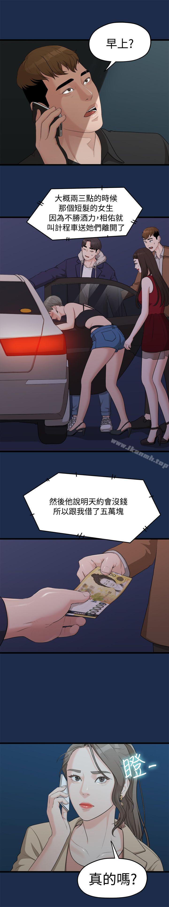 第7话-我们的非常关係-珠亚（第14张）