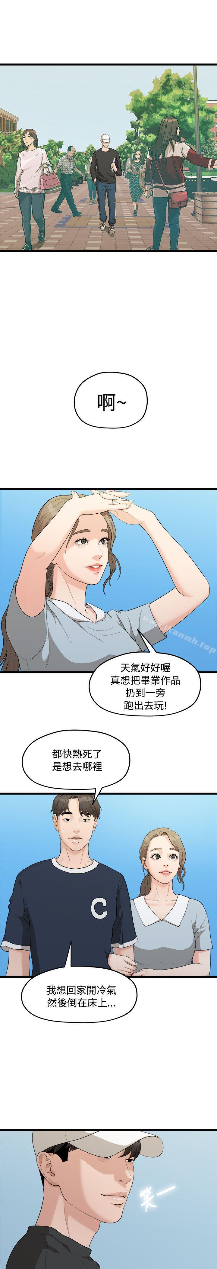 第8话-我们的非常关係-珠亚（第5张）