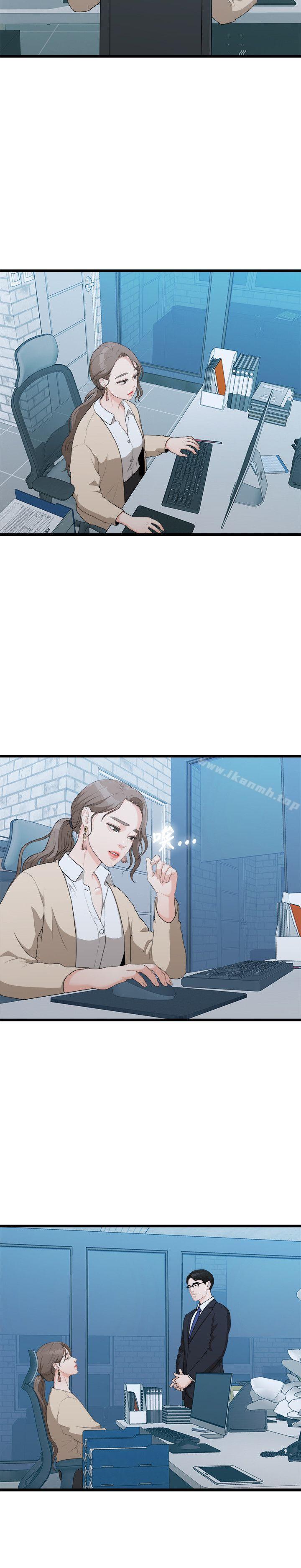 第8话-我们的非常关係-珠亚（第8张）