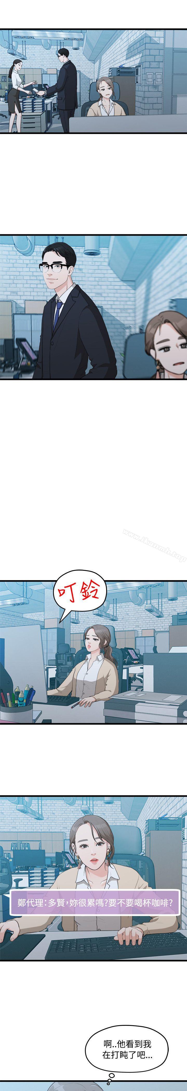 第8话-我们的非常关係-珠亚（第9张）