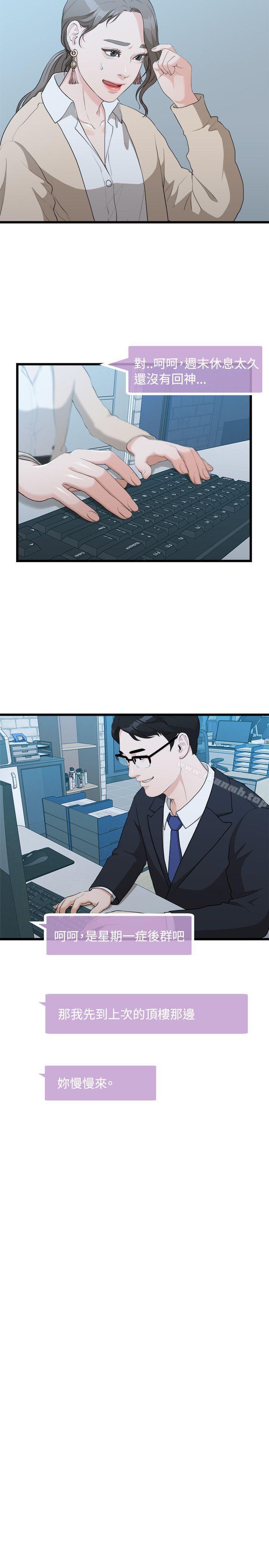 第8话-我们的非常关係-珠亚（第10张）