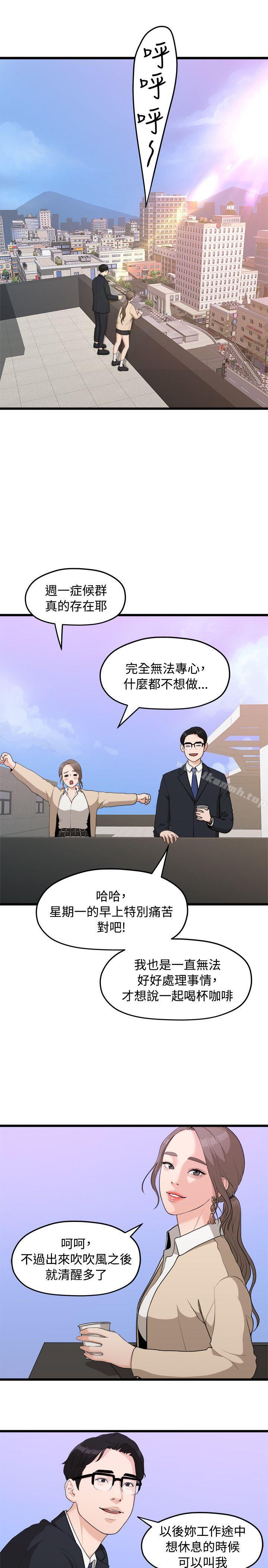 第8话-我们的非常关係-珠亚（第12张）