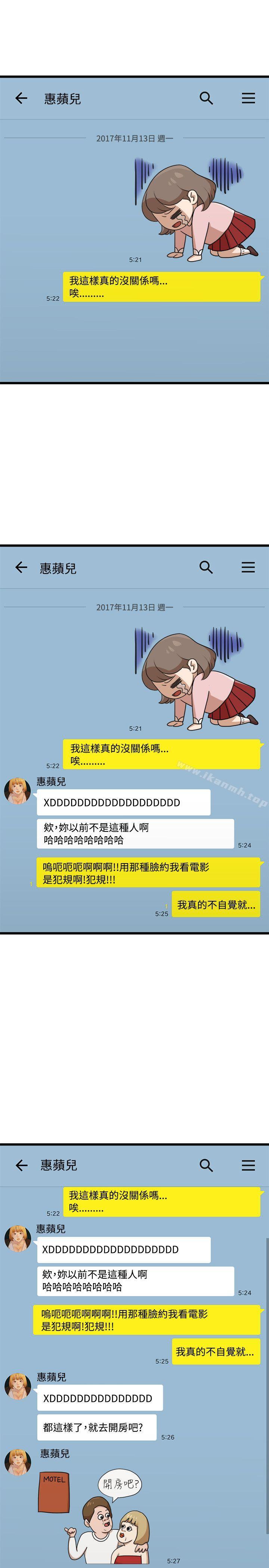 第9话-我们的非常关係-珠亚（第4张）