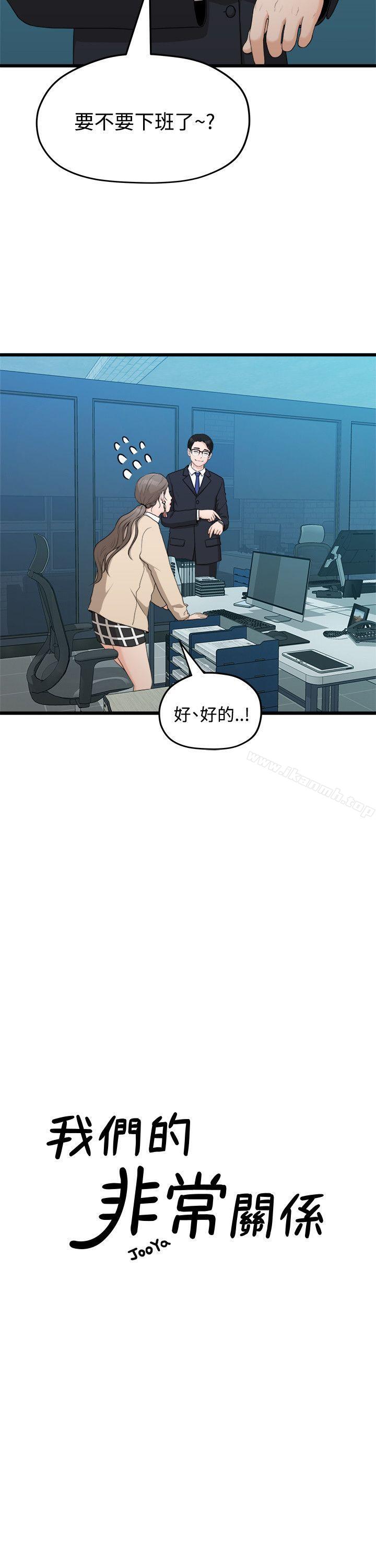 第9话-我们的非常关係-珠亚（第7张）