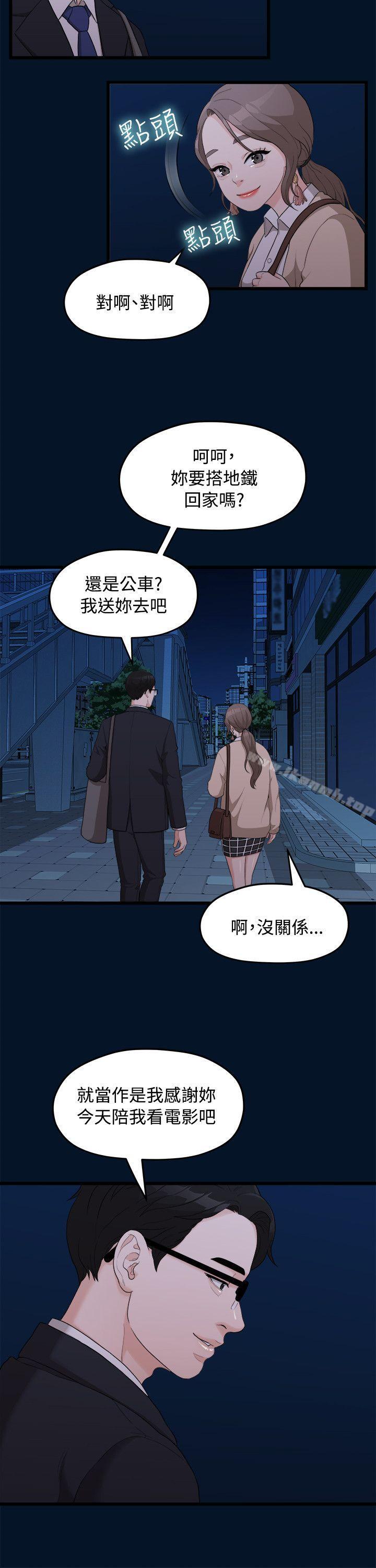 第9话-我们的非常关係-珠亚（第9张）