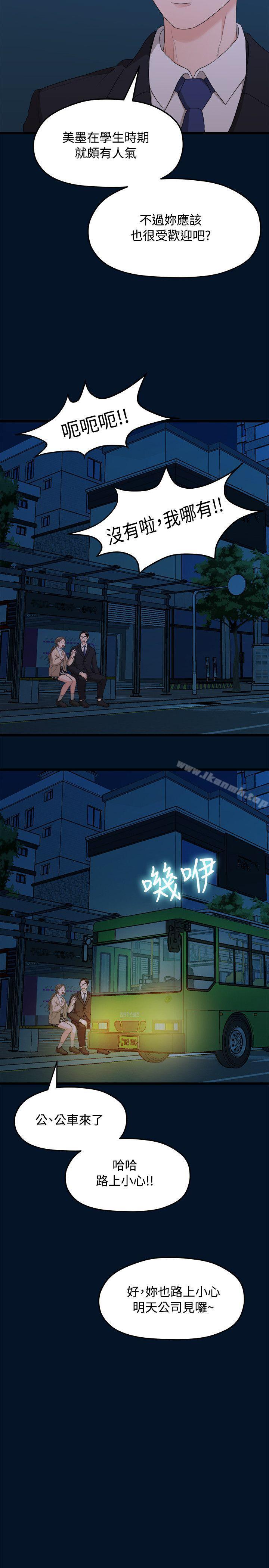 第9话-我们的非常关係-珠亚（第13张）