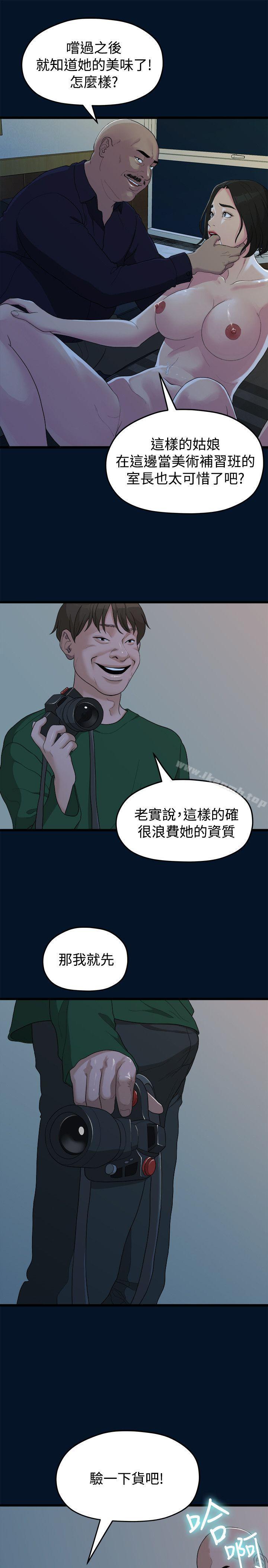 第10话-我们的非常关係-珠亚（第7张）