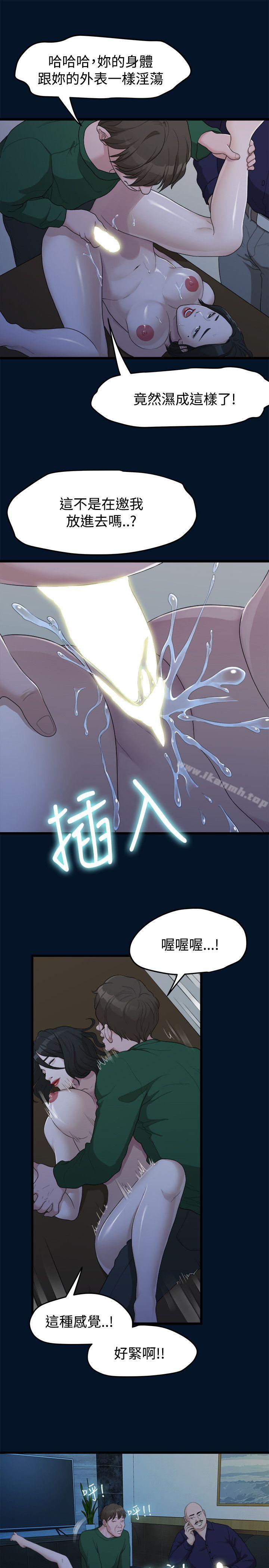 第10话-我们的非常关係-珠亚（第10张）