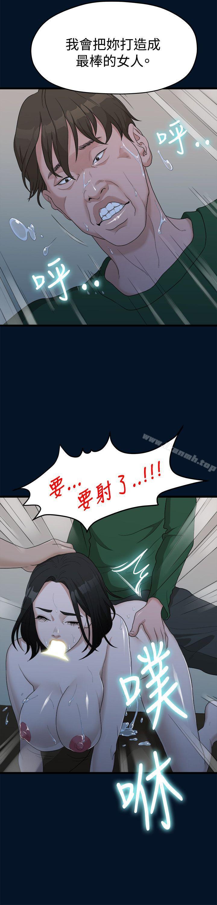第10话-我们的非常关係-珠亚（第13张）