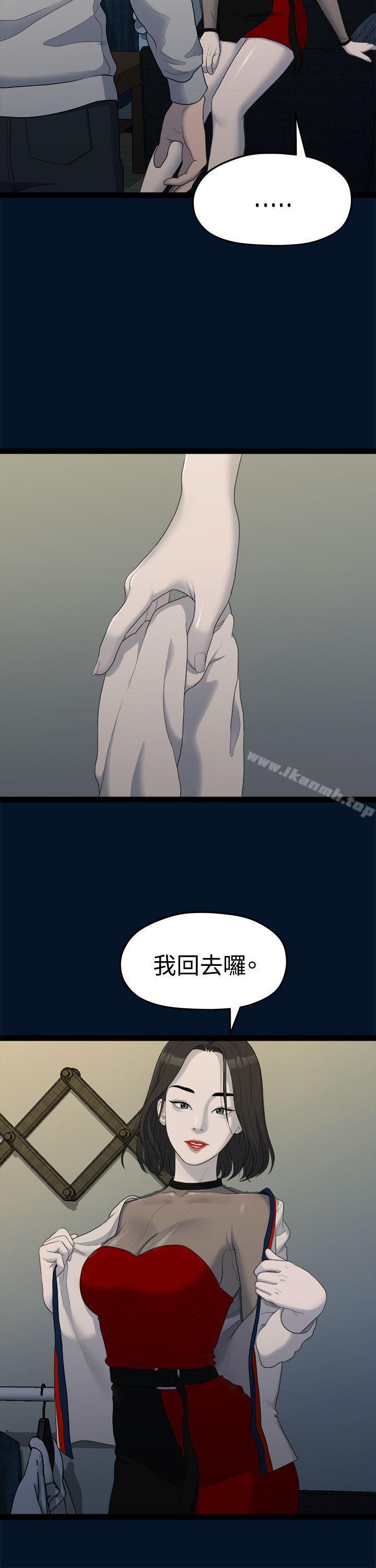第11话-我们的非常关係-珠亚（第7张）