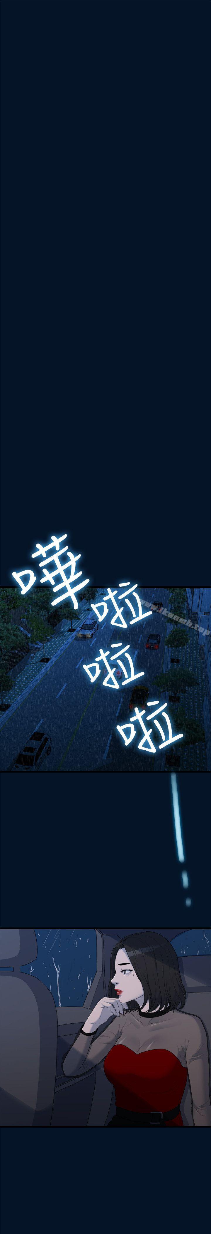 第11话-我们的非常关係-珠亚（第8张）