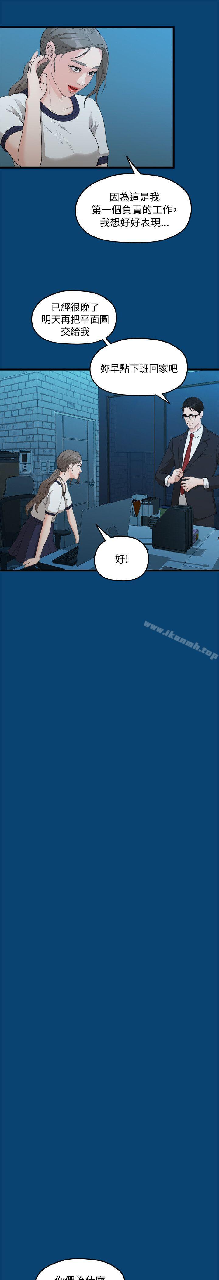 第11话-我们的非常关係-珠亚（第18张）