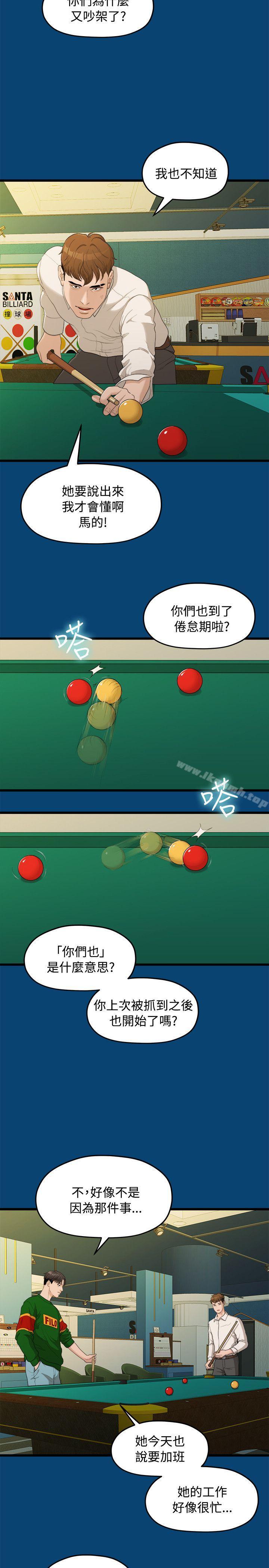 第11话-我们的非常关係-珠亚（第19张）