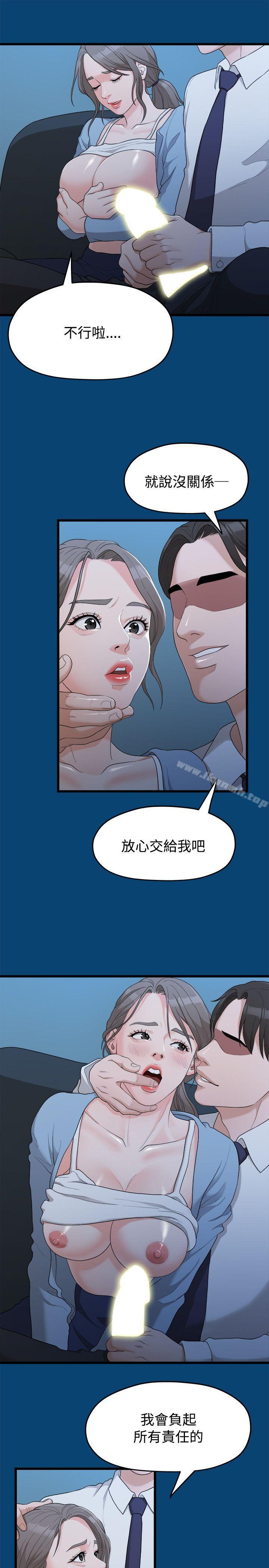 第12话-我们的非常关係-珠亚（第5张）