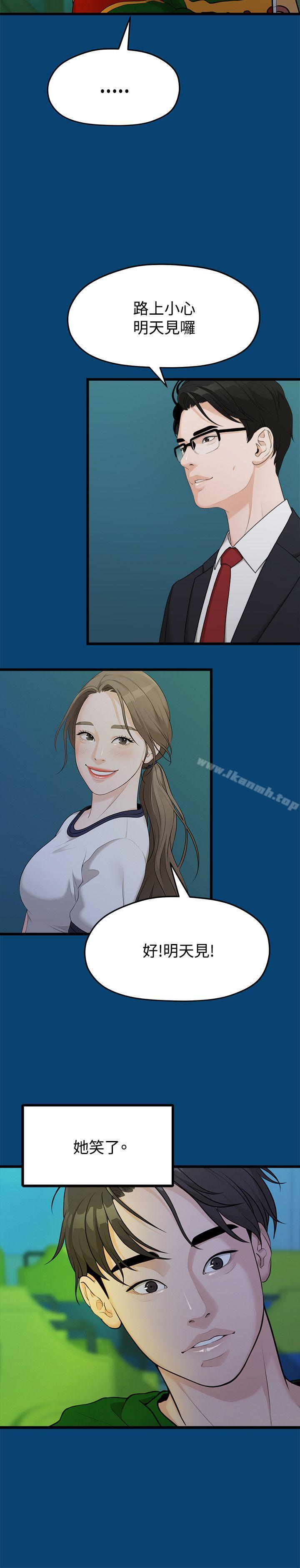 第12话-我们的非常关係-珠亚（第8张）