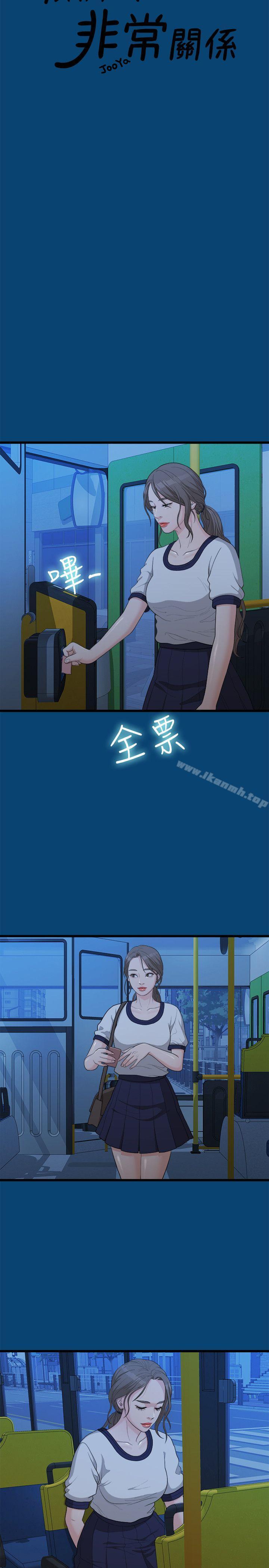 第12话-我们的非常关係-珠亚（第10张）