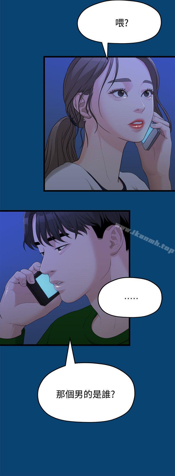 第12话-我们的非常关係-珠亚（第13张）