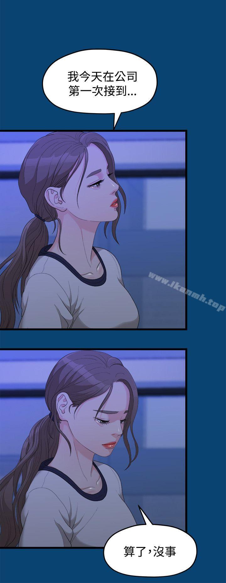 第12话-我们的非常关係-珠亚（第15张）