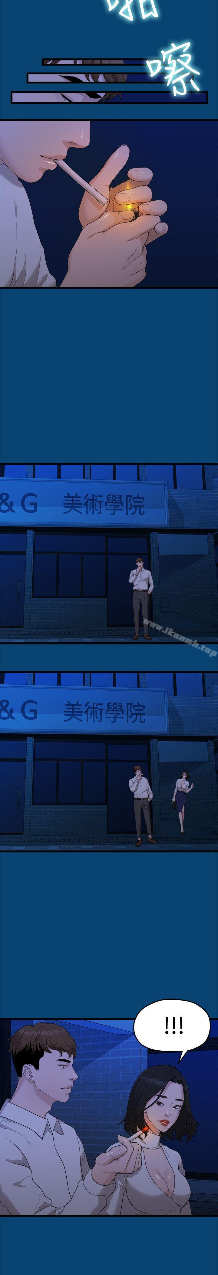 第12话-我们的非常关係-珠亚（第17张）