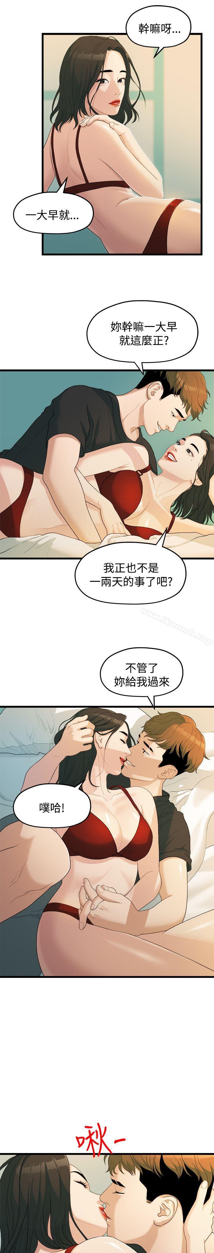 第13话-我们的非常关係-珠亚（第3张）
