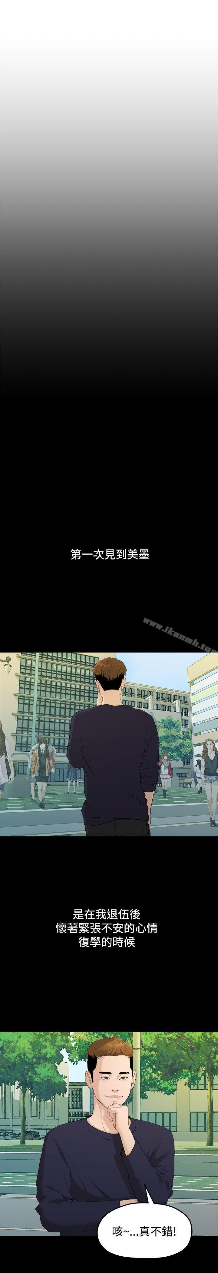 第13话-我们的非常关係-珠亚（第8张）