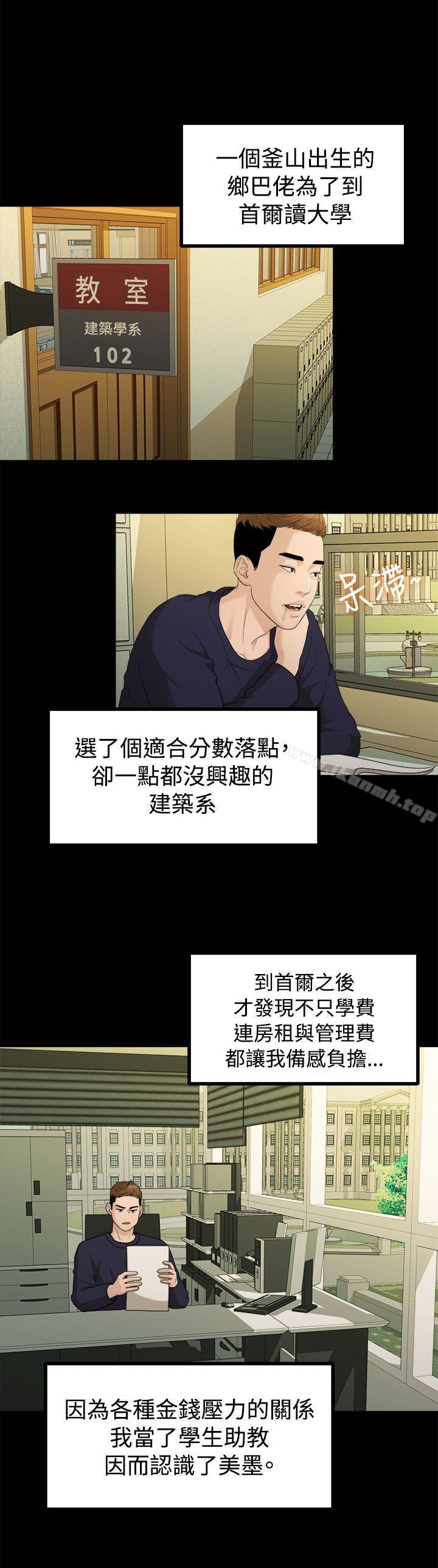 第13话-我们的非常关係-珠亚（第9张）