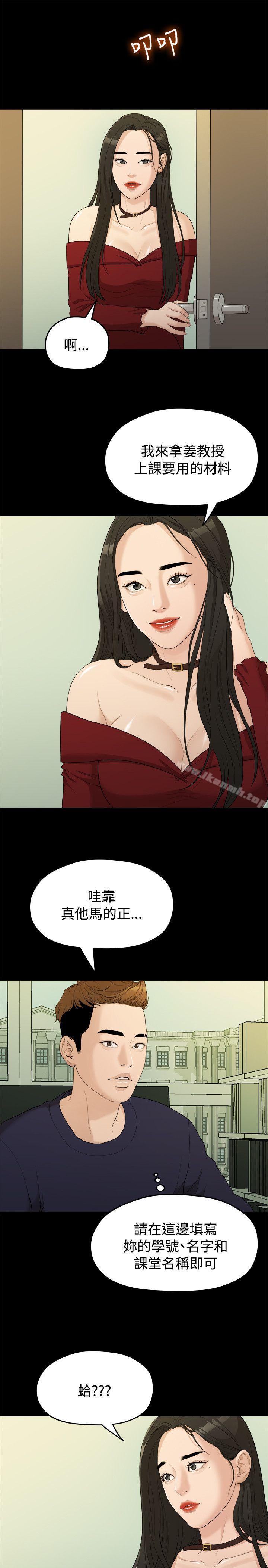 第13话-我们的非常关係-珠亚（第10张）