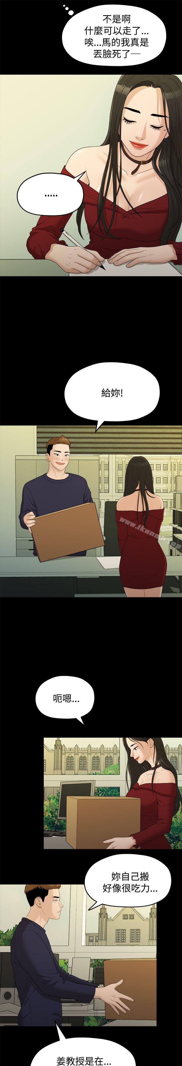第13话-我们的非常关係-珠亚（第12张）