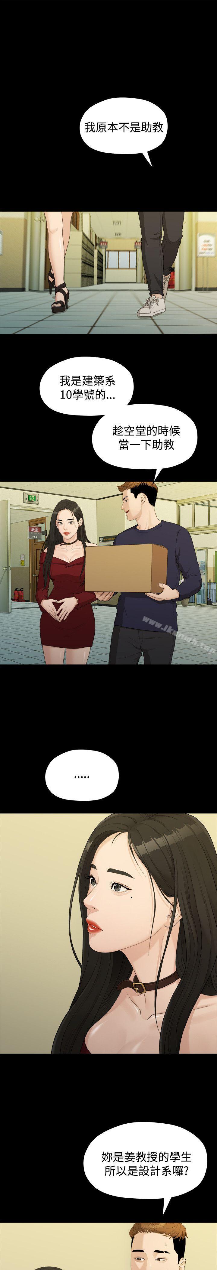 第13话-我们的非常关係-珠亚（第14张）