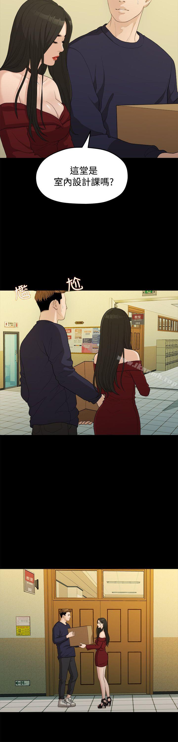 第13话-我们的非常关係-珠亚（第15张）