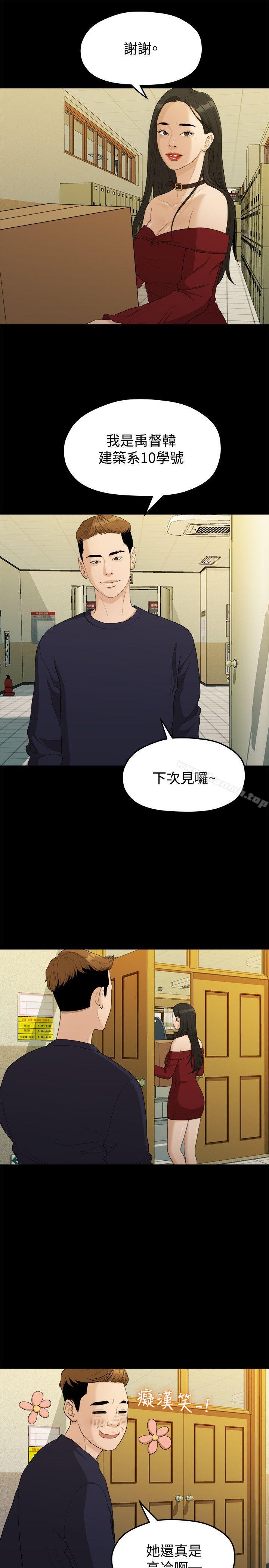 第13话-我们的非常关係-珠亚（第16张）