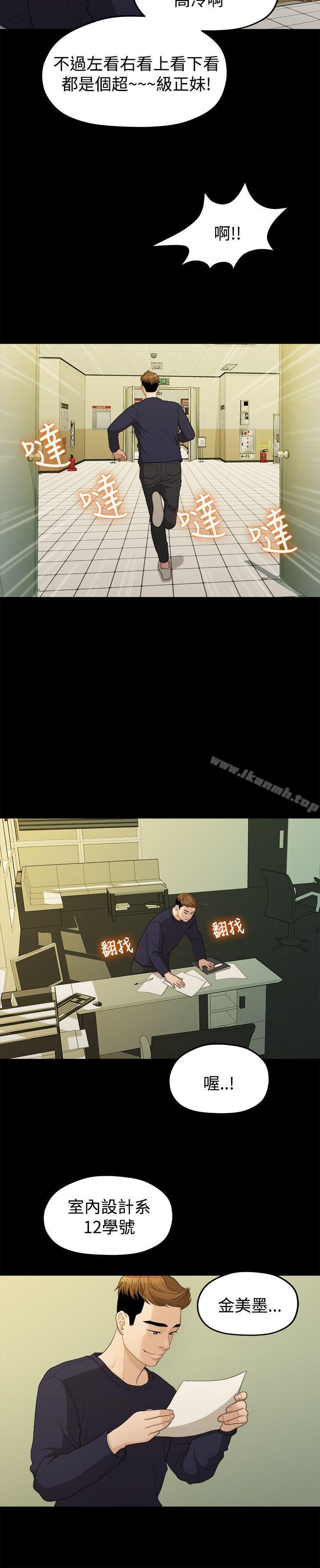 第13话-我们的非常关係-珠亚（第17张）