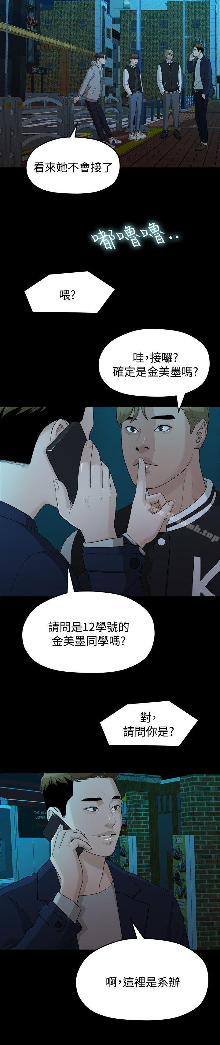 第14话-我们的非常关係-珠亚（第4张）