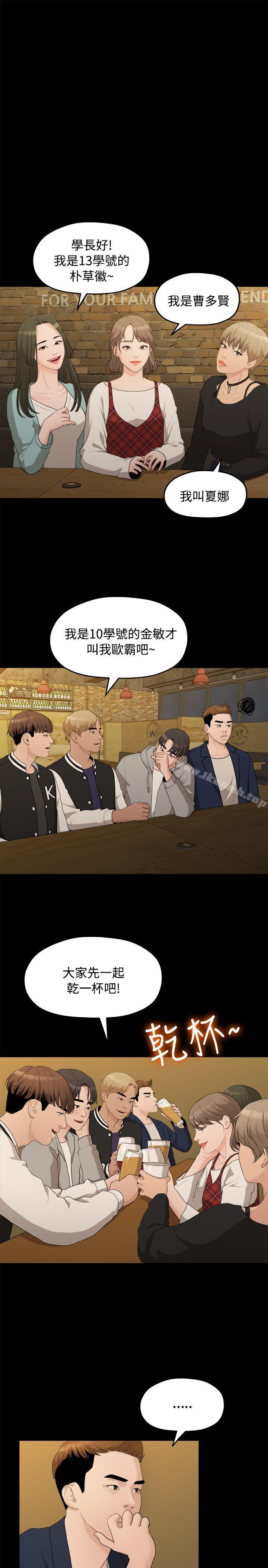 第14话-我们的非常关係-珠亚（第8张）