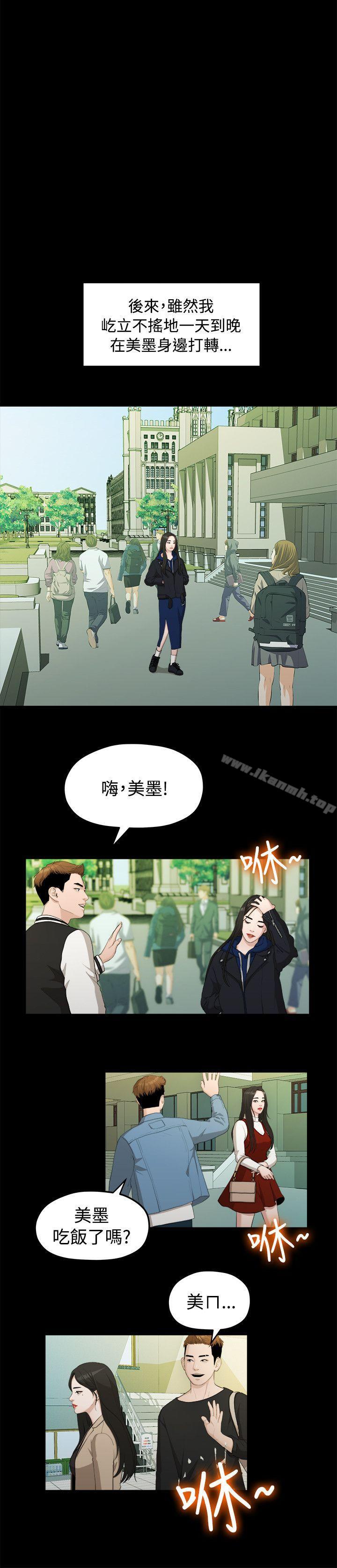 第14话-我们的非常关係-珠亚（第11张）