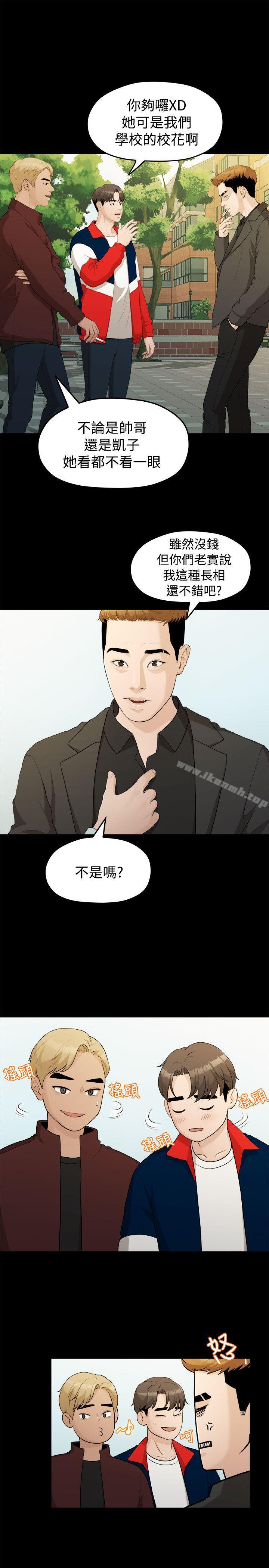 第14话-我们的非常关係-珠亚（第12张）