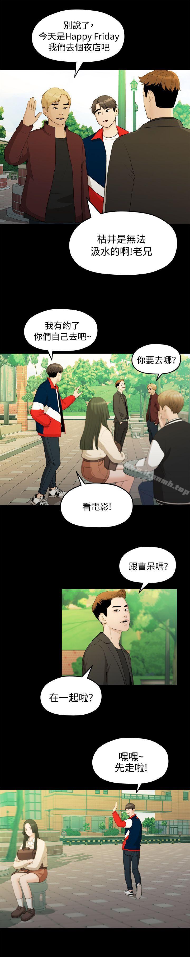第14话-我们的非常关係-珠亚（第14张）