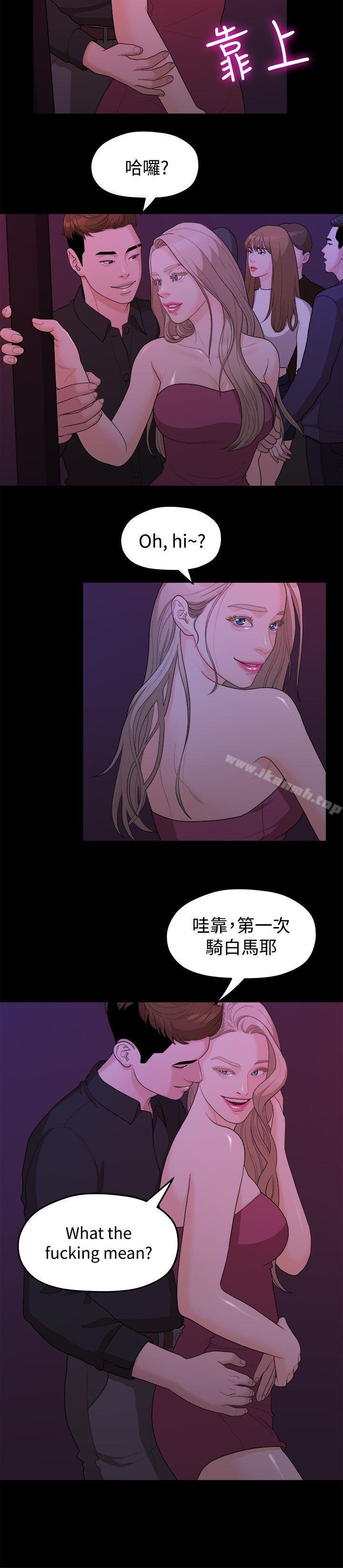 第14话-我们的非常关係-珠亚（第18张）