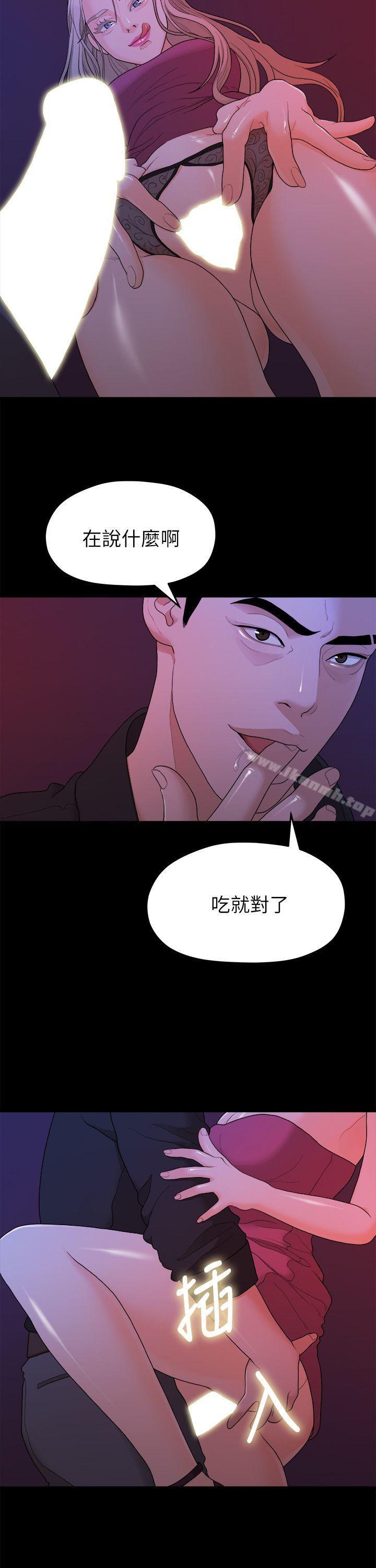 第15话-我们的非常关係-珠亚（第5张）