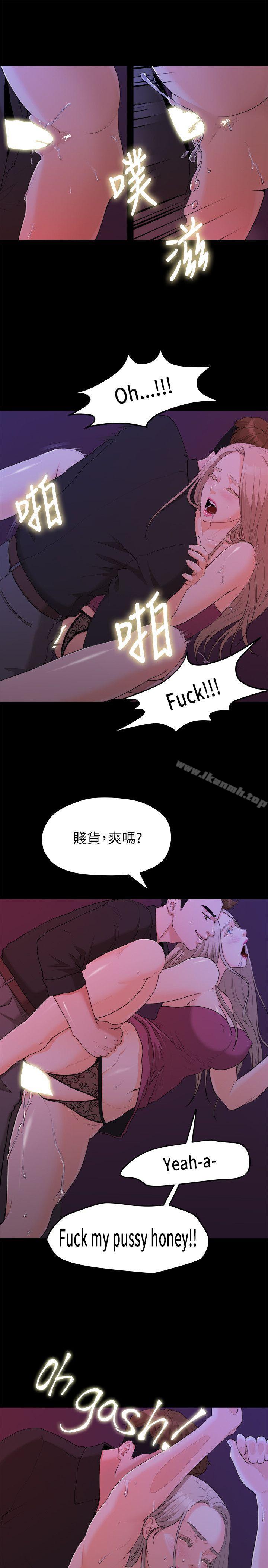 第15话-我们的非常关係-珠亚（第6张）