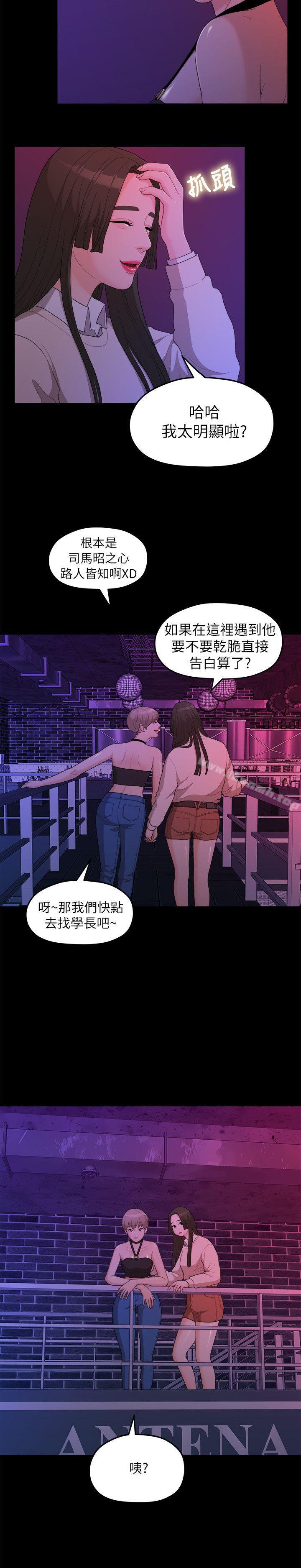 第15话-我们的非常关係-珠亚（第9张）