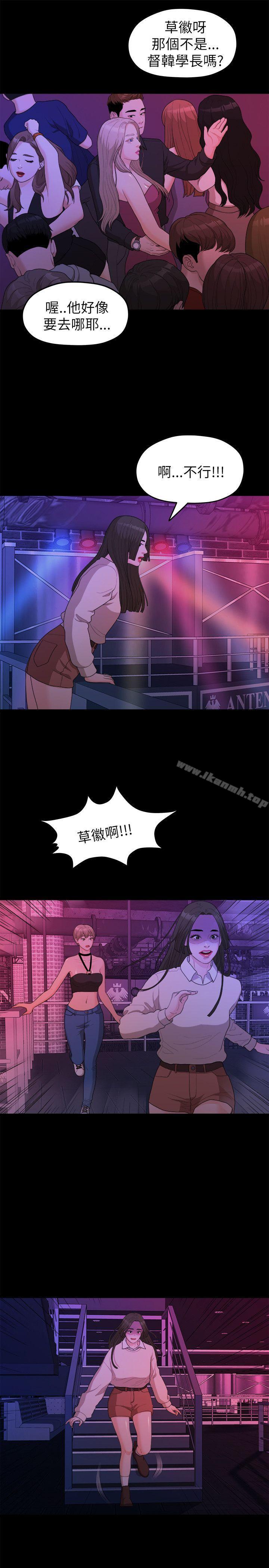 第15话-我们的非常关係-珠亚（第10张）