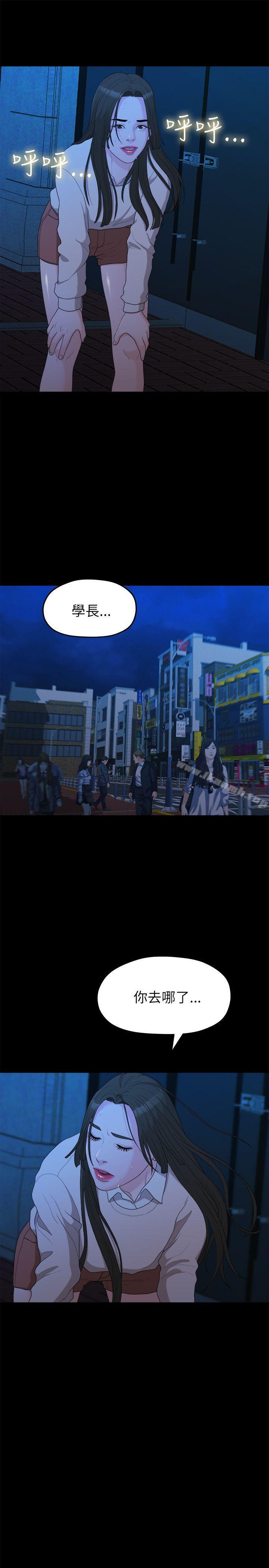 第15话-我们的非常关係-珠亚（第12张）