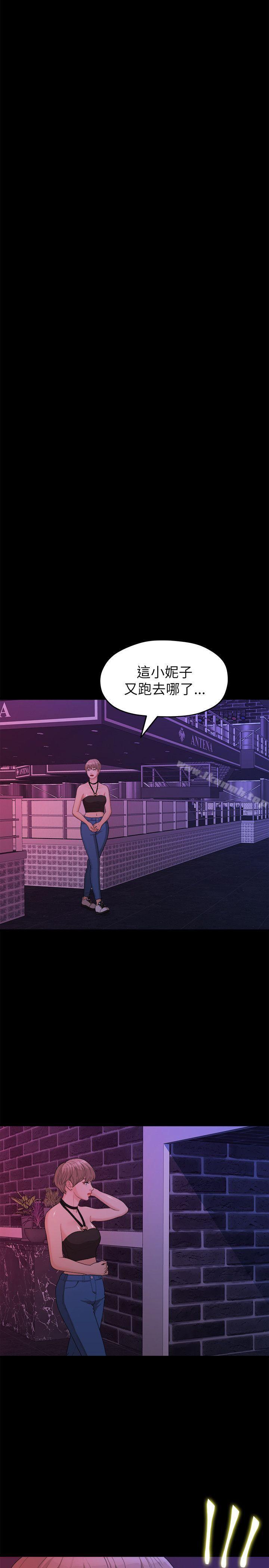第15话-我们的非常关係-珠亚（第13张）