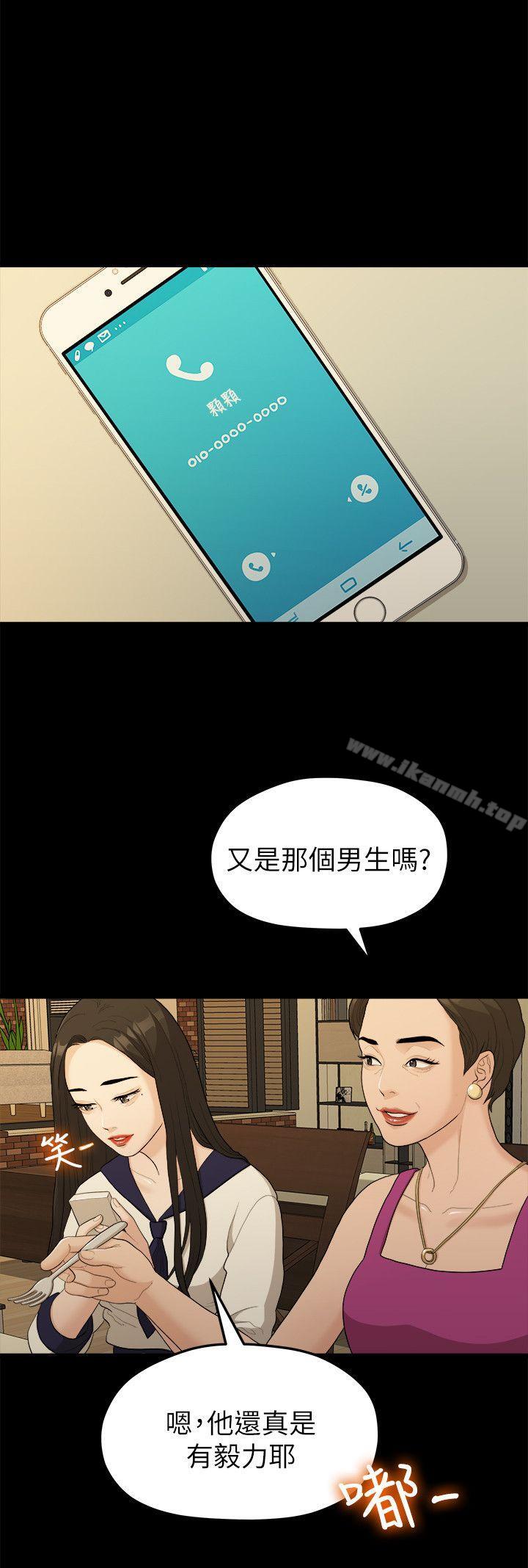 第16话-我们的非常关係-珠亚（第6张）