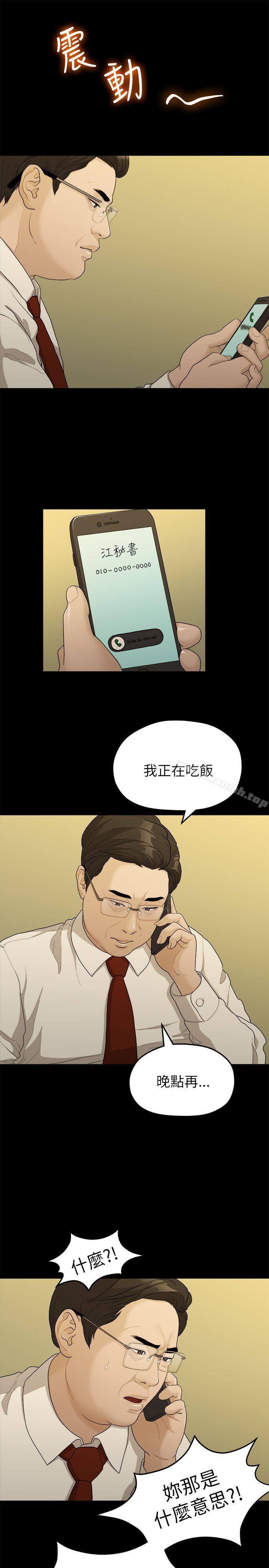 第16话-我们的非常关係-珠亚（第7张）