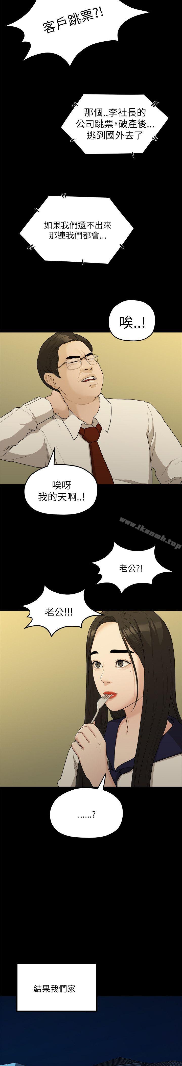 第16话-我们的非常关係-珠亚（第8张）