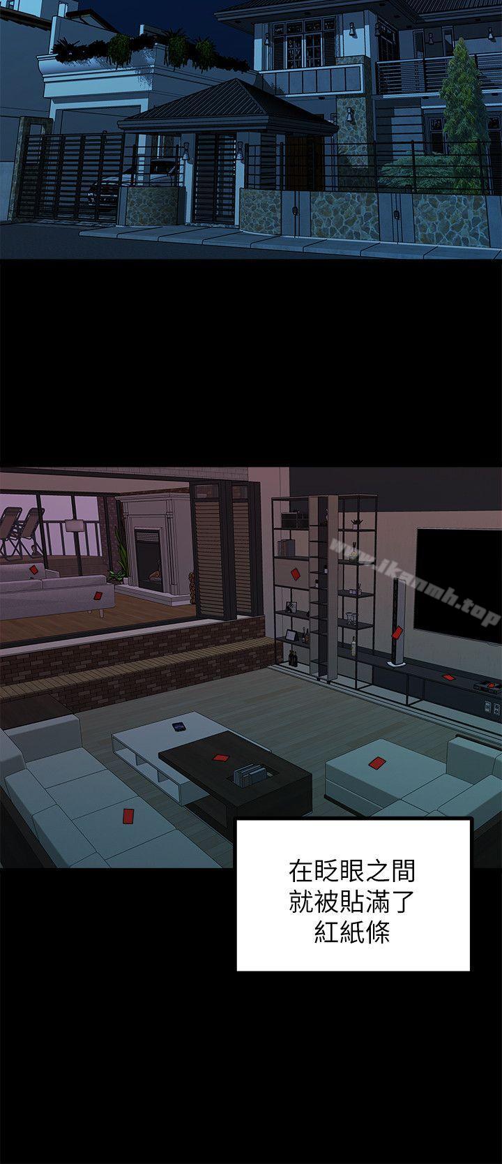 第16话-我们的非常关係-珠亚（第9张）