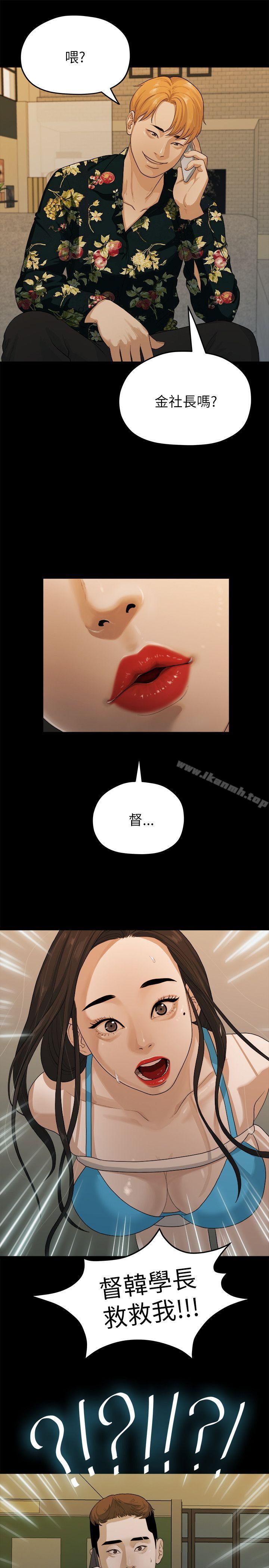 第16话-我们的非常关係-珠亚（第20张）