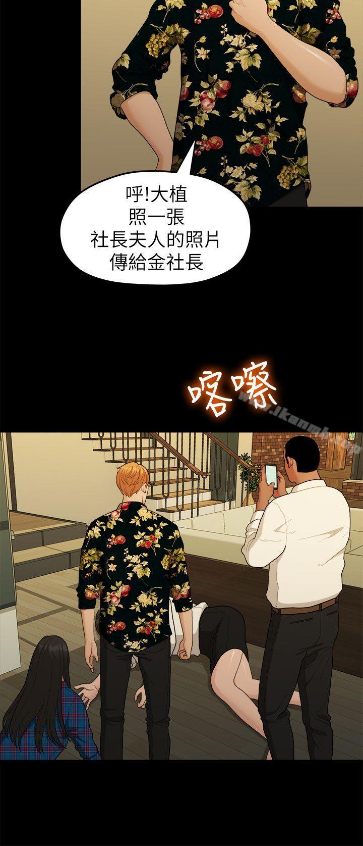 第17话-我们的非常关係-珠亚（第7张）